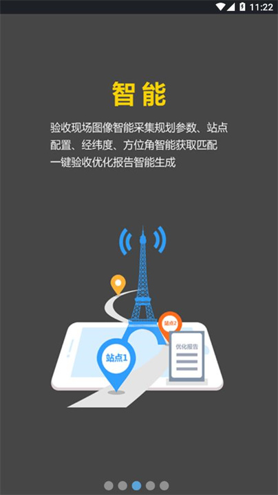 网优任我行2
