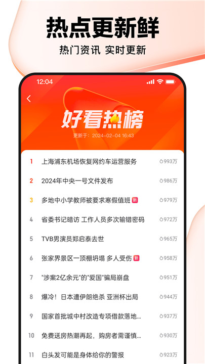 好看视频刷剧神器1