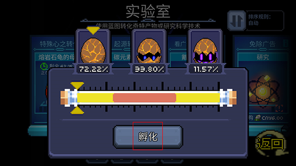 怪兽之星手机版