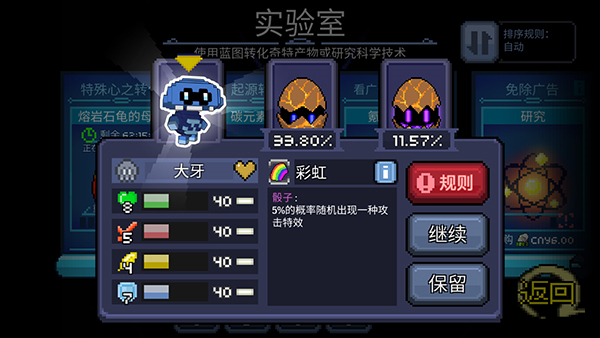 怪兽之星手机版