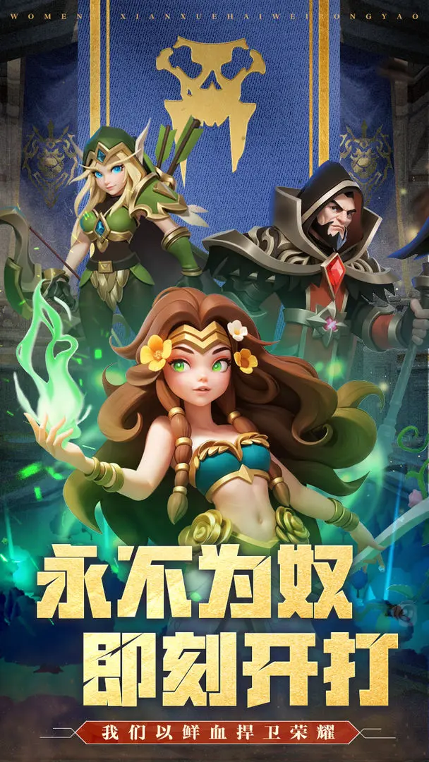 坠星大陆手机版0