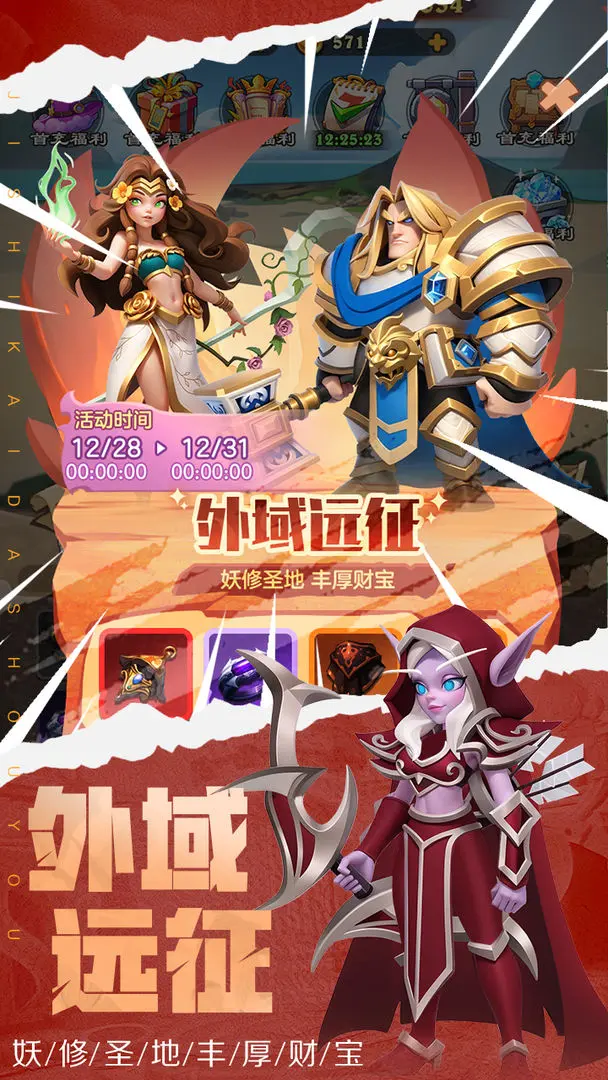 坠星大陆手机版2