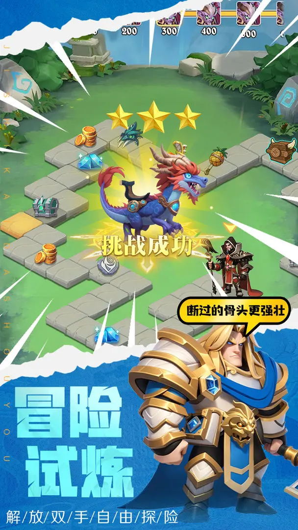 坠星大陆手机版1