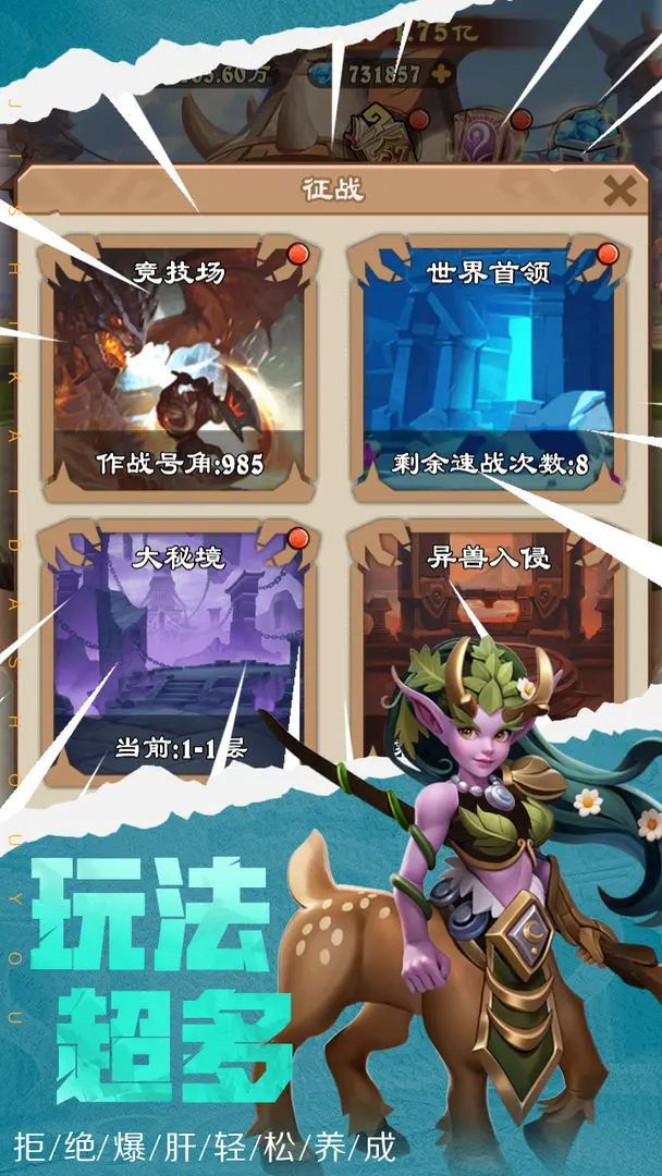 坠星大陆手机版4