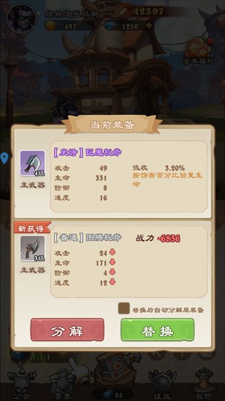 坠星大陆手机版