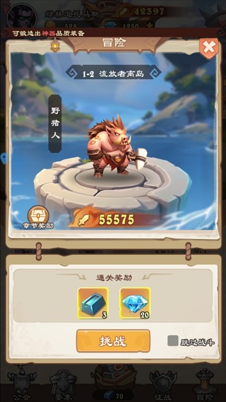 坠星大陆手机版