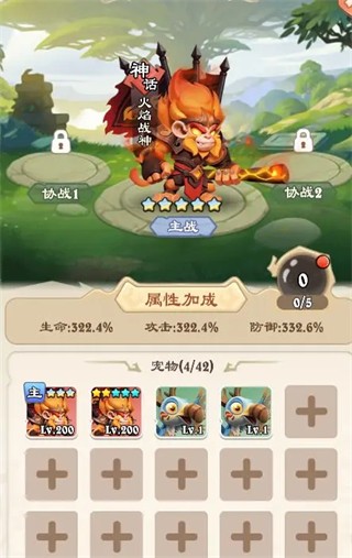 坠星大陆手机版