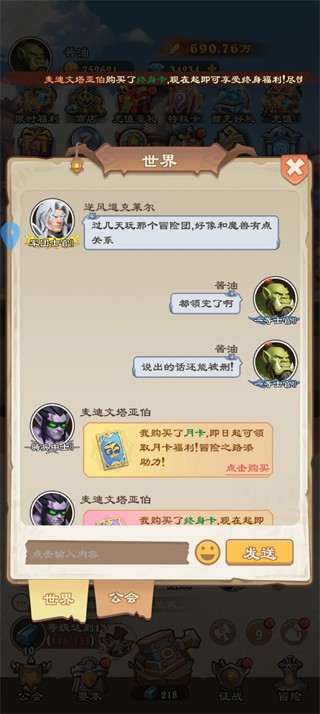 坠星大陆手机版
