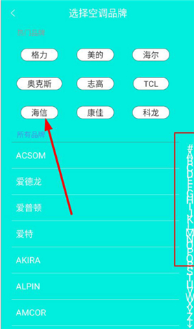 红外万能遥控器