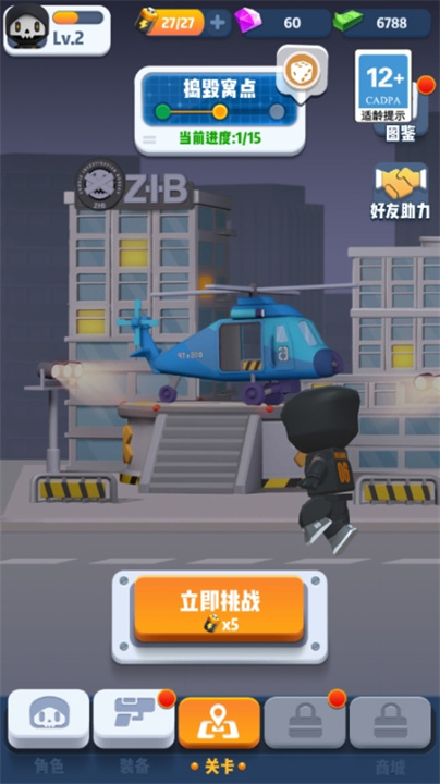 mrbone六号特工3