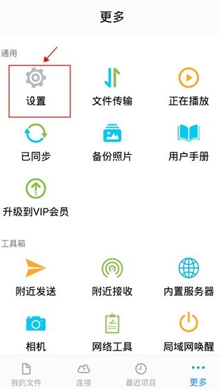 猫头鹰文件管理器