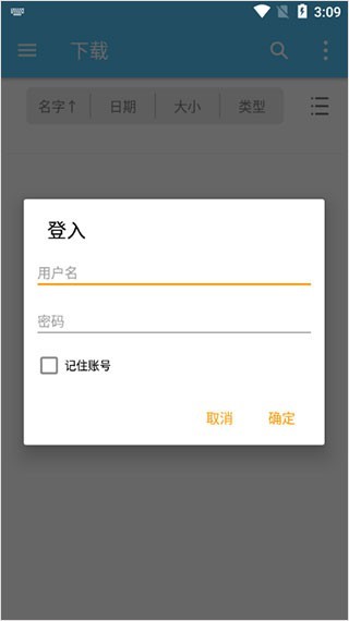 猫头鹰文件管理器