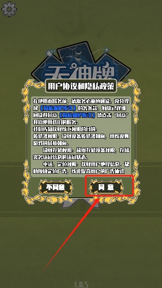 天神牌