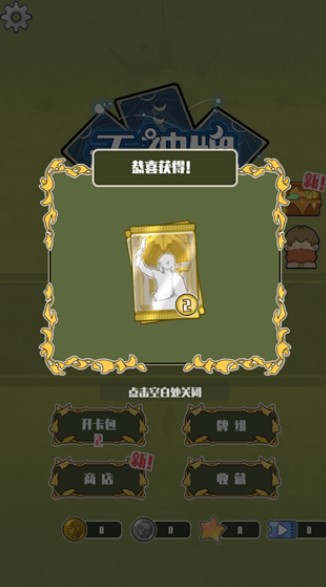 天神牌