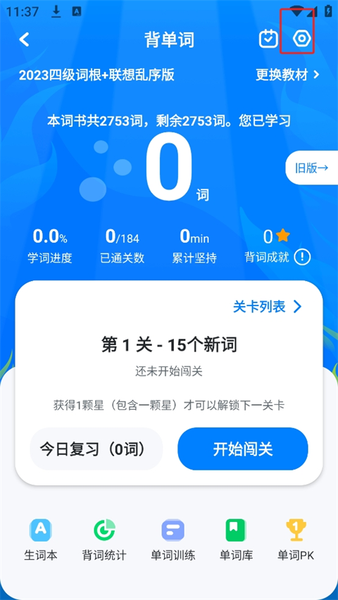 可可英语安卓版截图