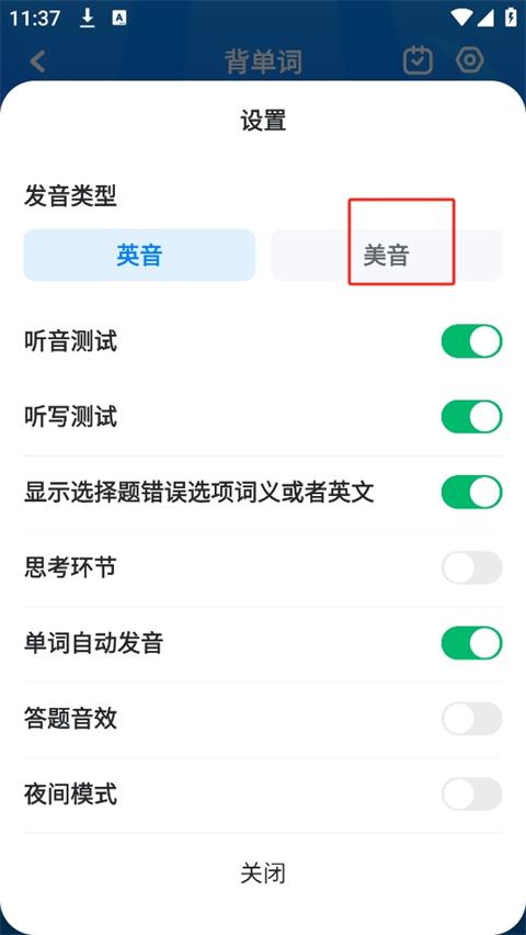 可可英语安卓版截图