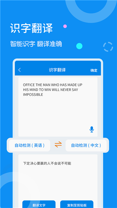 文字扫描器1