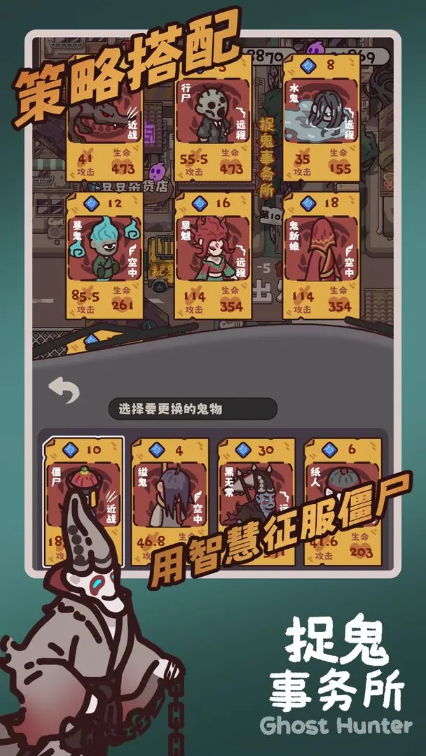 捉鬼事务所2