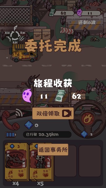 捉鬼事务所