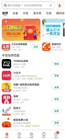 小米应用市场软件