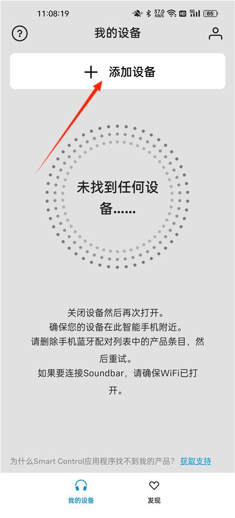 森海塞尔耳机App