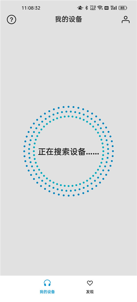 森海塞尔耳机App
