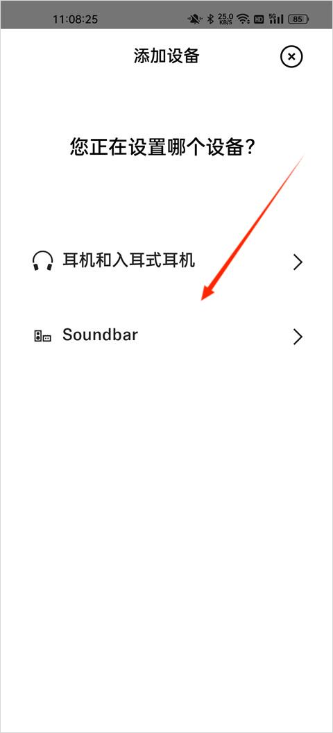 森海塞尔耳机App