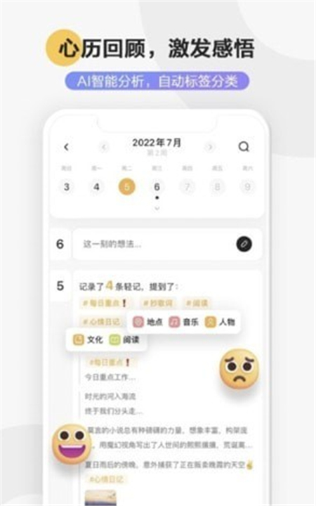 印象轻记软件2