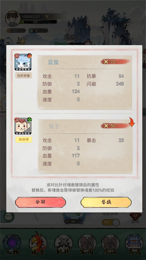 斗兽至高天