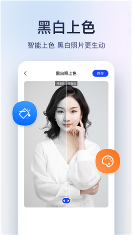 迅捷图片转换器软件