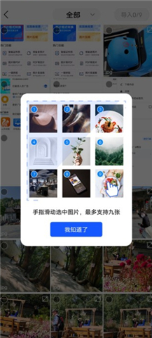 迅捷图片转换器软件