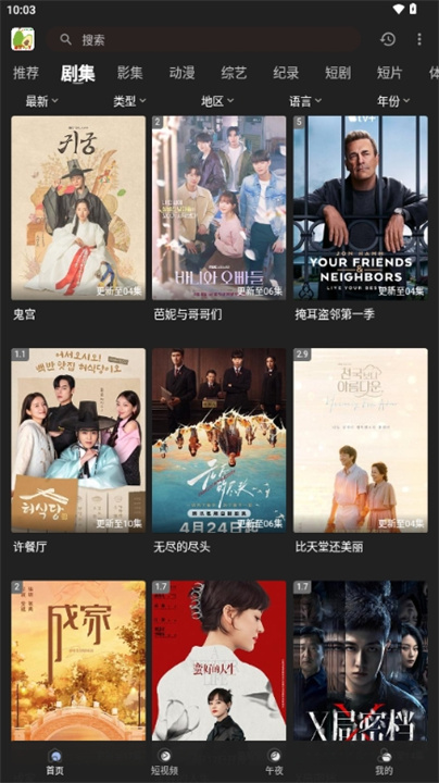 鸭梨视频1