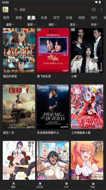 鸭梨视频2