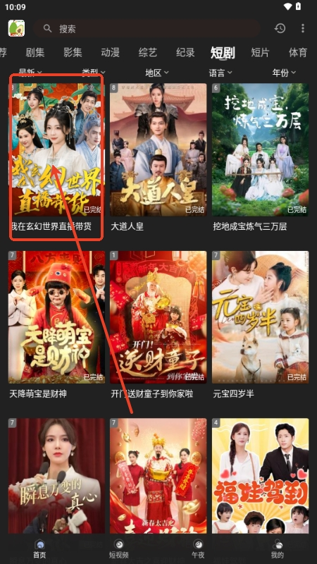 鸭梨视频