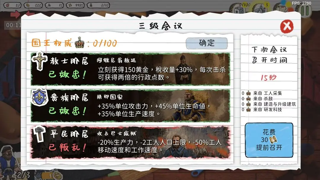 玩具帝国安卓版1