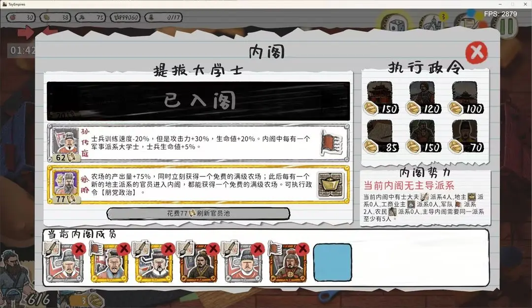 玩具帝国安卓版3