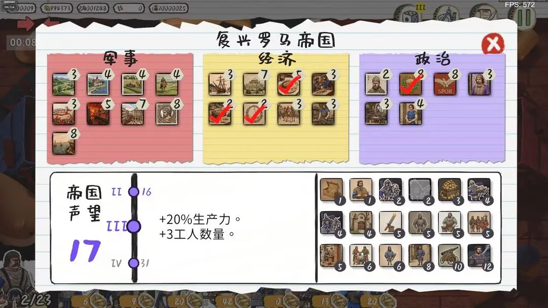 玩具帝国安卓版2