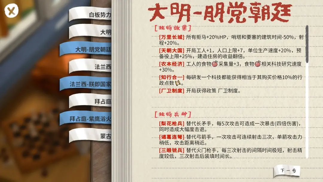 玩具帝国安卓版4