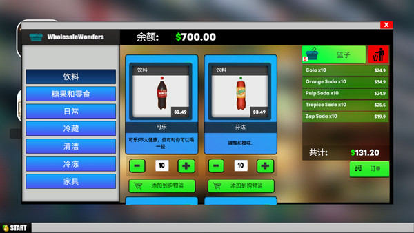 超市模拟器手机中文版3