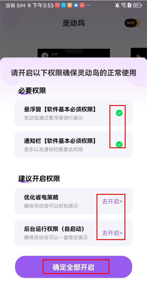 灵动坞小组件