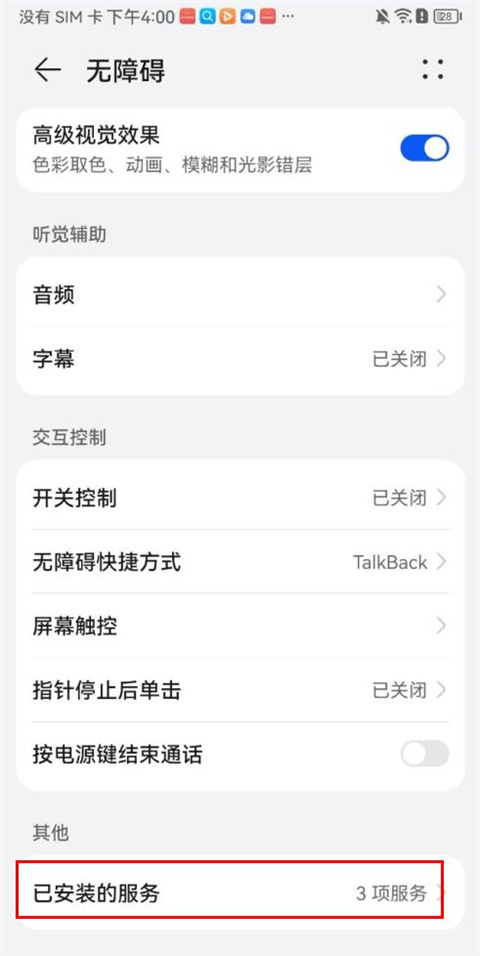 灵动坞小组件