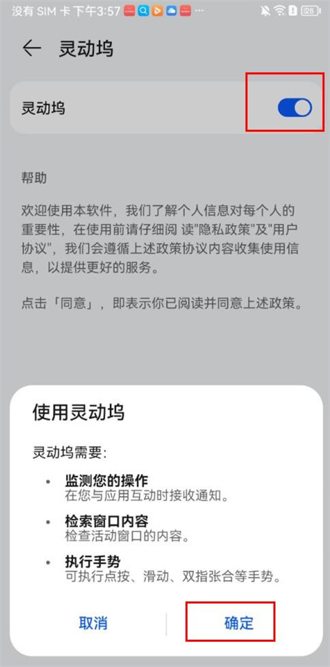 灵动坞小组件