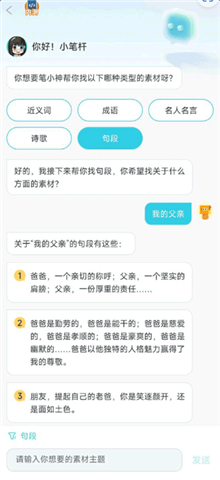 笔神作文安卓版