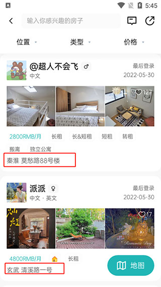 唯心所寓租房