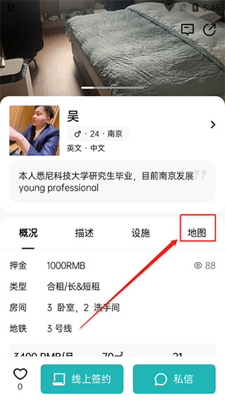 唯心所寓租房