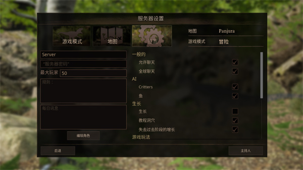泰坦之路安卓版截图