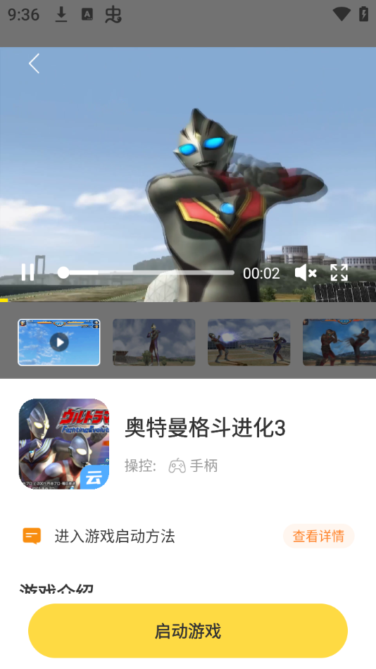 闪玩云游戏