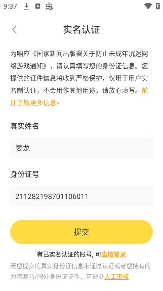 闪玩云游戏