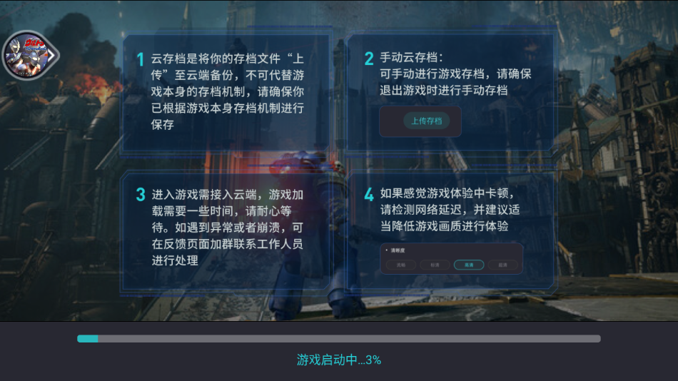 闪玩云游戏