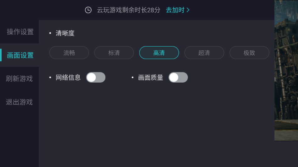 闪玩云游戏